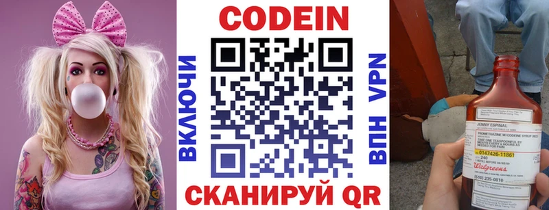 Кодеиновый сироп Lean напиток Lean (лин)  KRAKEN ссылки  Городец 