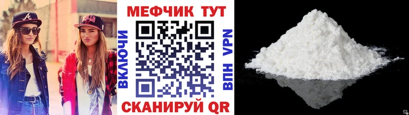 ссылка на мегу маркетплейс  Городец  МЯУ-МЯУ mephedrone 