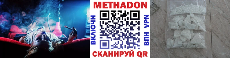 Метадон methadone  хочу наркоту  Городец 